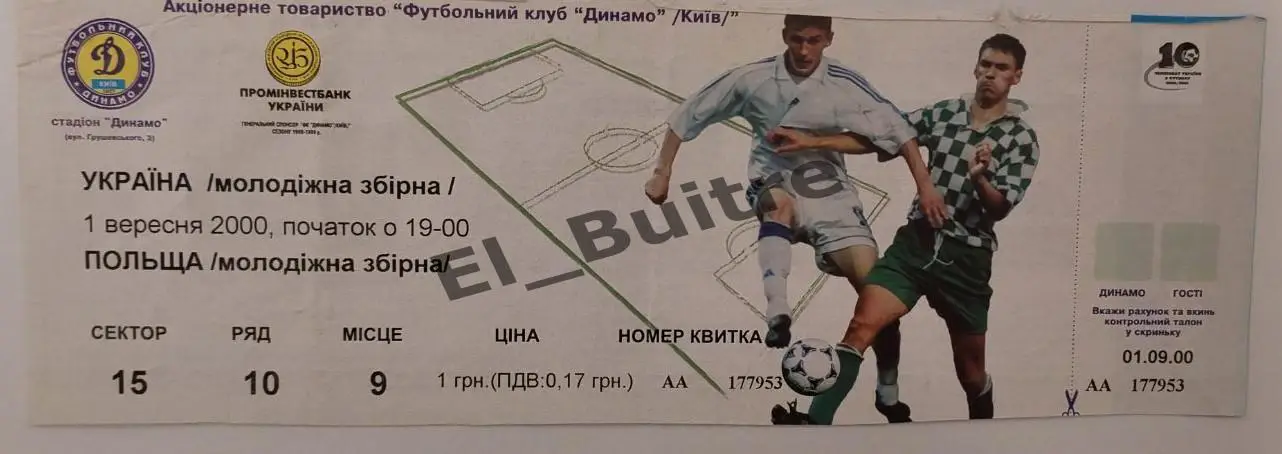 01.09.2000. Билет. Украина - Польша. Отбор ЧМ. Киев. U21.