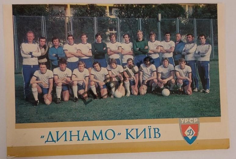 Открытка. Динамо (Киев) Бронзовый призер Чемп.СССР 1979. Футбол.