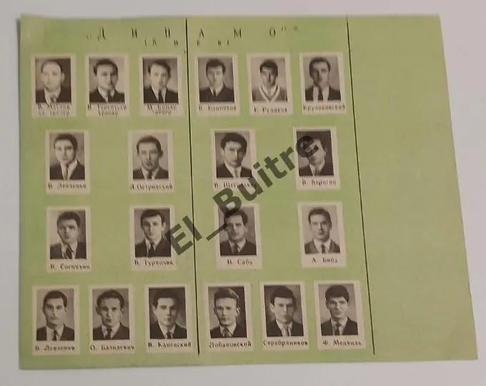 1964. Динамо (Киев). Буклет. Изд-во ЦС им.Ленина (Москва). Футбол. 1