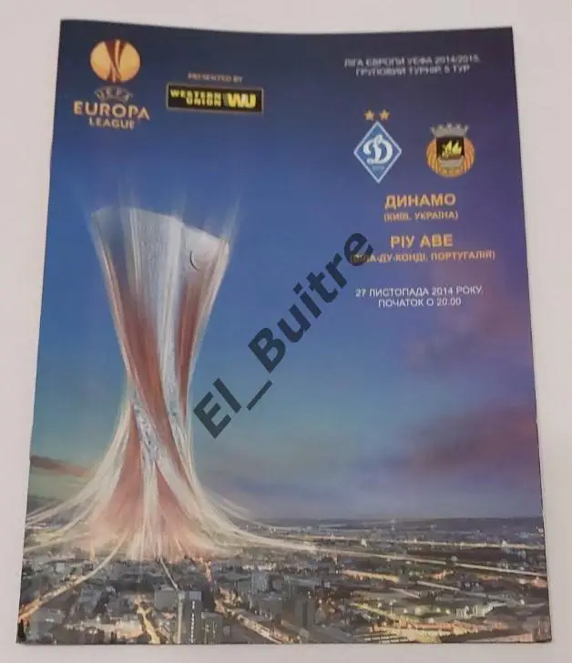 27.11.2014. Динамо (Киев) - Риу Аве (Португалия). Лига Европы.