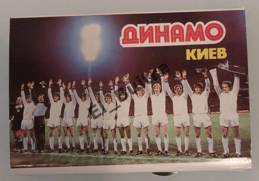 Набор открыток Динамо (Киев) 1986. Футбол.