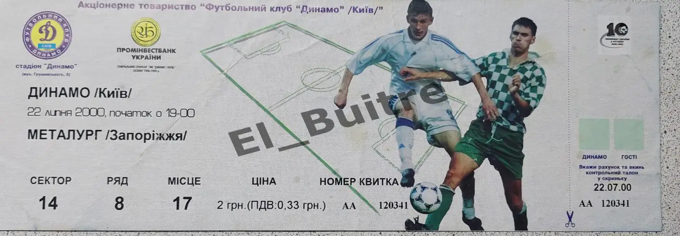 22.07.2000. Билет. Динамо (Киев) - Металлург (Запорожье). Чемп. Украины 2000/01.