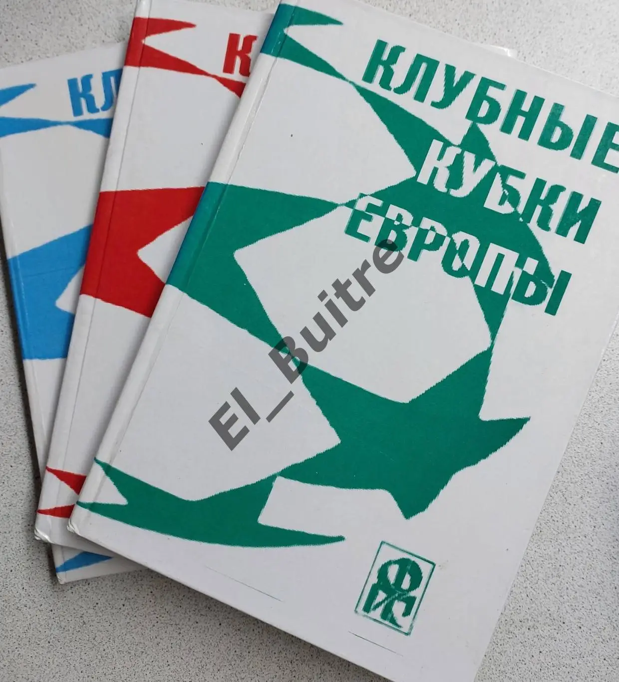 Футбол. Европейские кубки Европы. 1,2,3-й том. Ю.Ландер. Харьков 2003-2006.