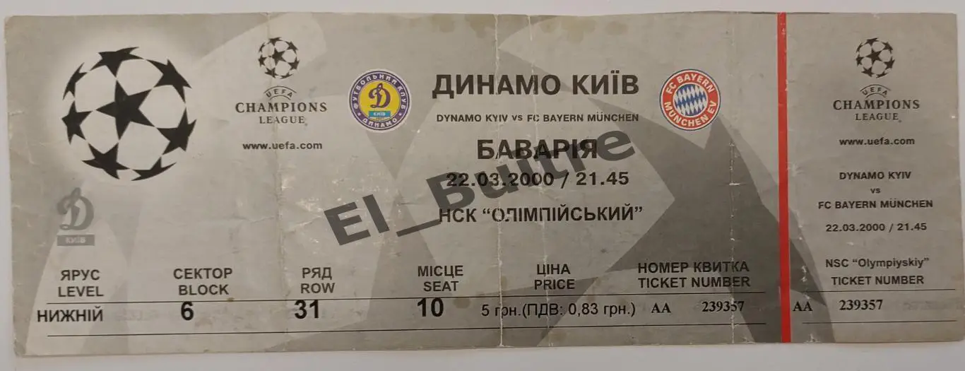 22.03.2000. Билет. Динамо (Киев) - Байерн (Мюнхен, Германия). Лига Чемпионов.
