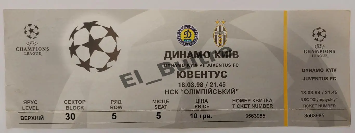 18.03.1998. Билет. Динамо (Киев) - Ювентус (Италия). Лига Чемпионов.