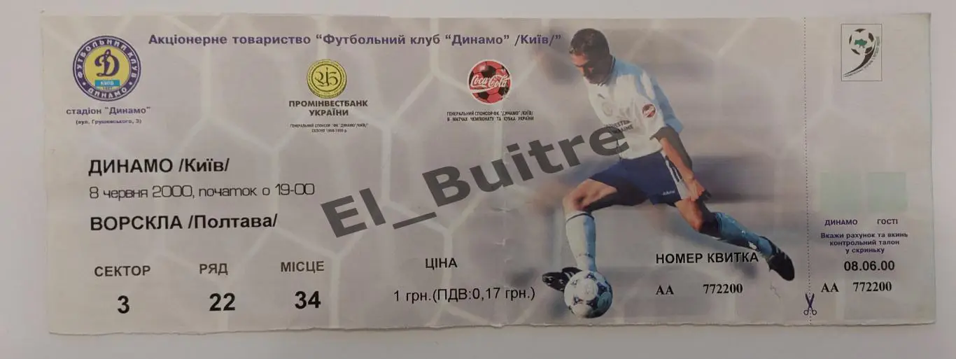 08.06.2000. Динамо (Киев) - Ворскла (Полтава). Билет. Чемп. Украины 1999/00.