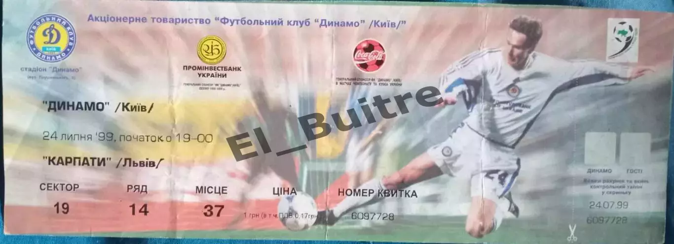 24.07.1999. Динамо (Киев) - Карпаты (Львов). Билет. Чемпионат Украины 1999/00.