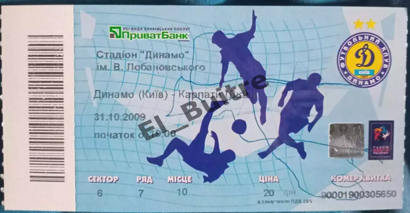 31.10.2009. Динамо (Киев) - Карпаты (Львов). Билет. Чемпионат Украины 2009/10.