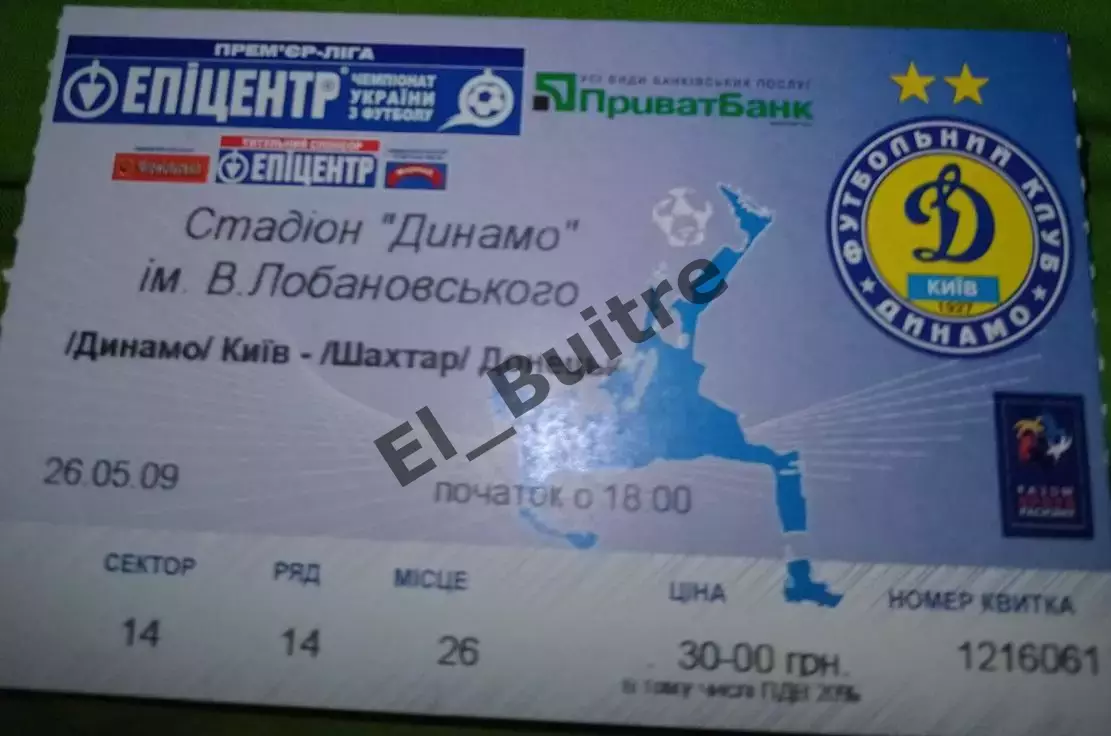 26.05.2009. Билет. Динамо Киев - Шахтер Донецк. Чемпионат Украины 2008/09.