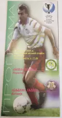 22.08.1996. Нива (Винница, Украина) - Садам (Таллинн, Эстония) . Кубок Кубков.