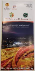 29.11.2001. Ворскла (Полтава, Украина) - Ганновер 96 (Германия). Лига Европы.