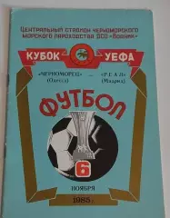 06.11.1985. Черноморец (Одесса) - Реал (Мадрид, Испания). Кубок УЕФА.