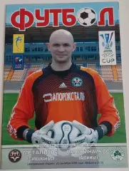 24.09.2006. Металлург (Запорожье) - Панатинаикос (Греция). Кубок УЕФА.
