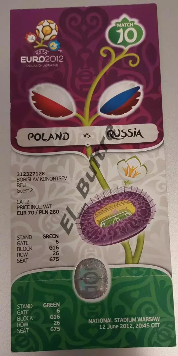 12.06.2012. Билет. Польша - россия. Евро-2012. Варшава.