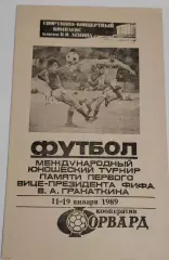 11-19.01.1989. Турнир Гранаткина U-18. СССР, КНР, Бельгия, США, ФРГ (Ленинград).