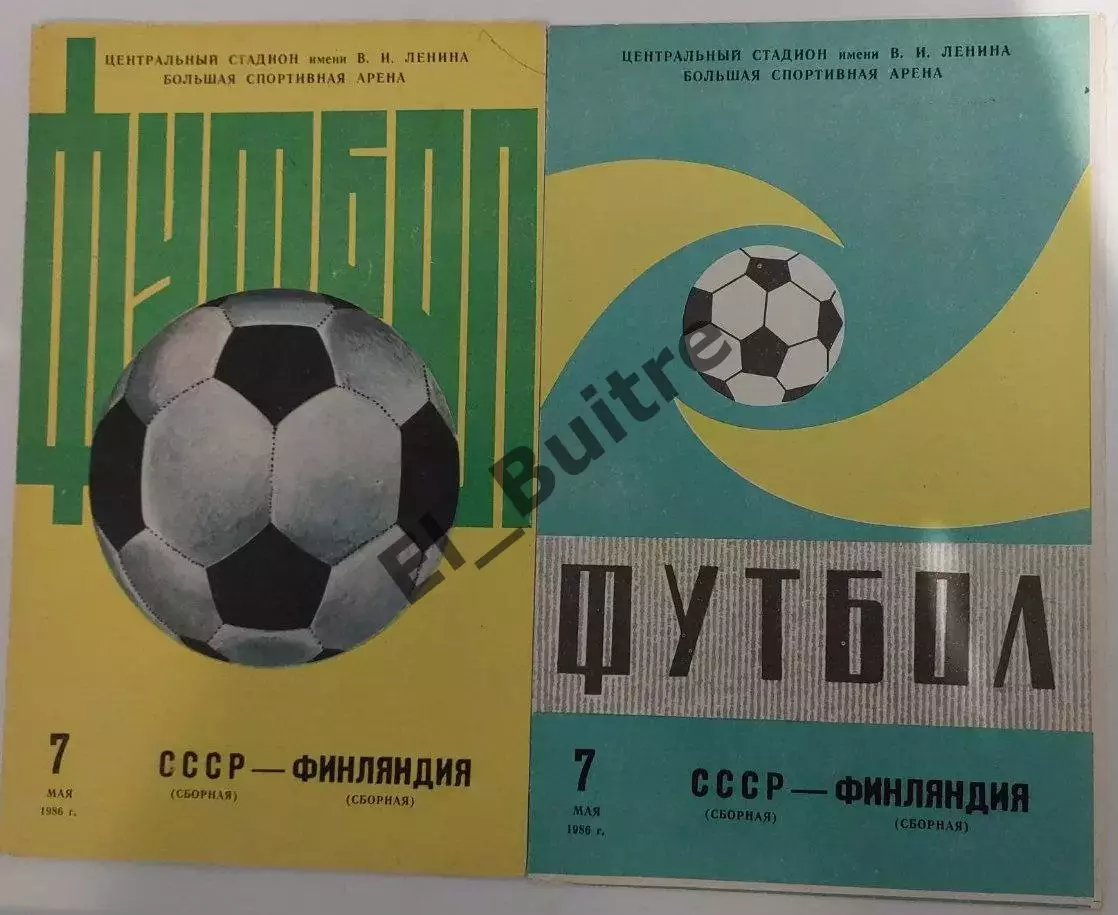 07.05.1986. СССР - Финляндия. Товарищеский. Москва. 2 вида обложки.