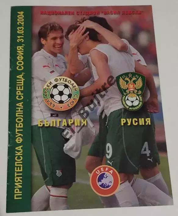 31.03.2004. Болгария - россия. Товарищеский. София.