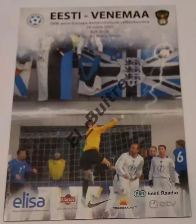 24.03.2007. Израиль - россия. Отбор ЧЕ. Таллинн.