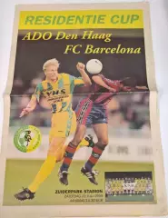 31.07.1999. АДО Ден Хааг (Нидерланды) - Барселона (Испания). Residente Cup.
