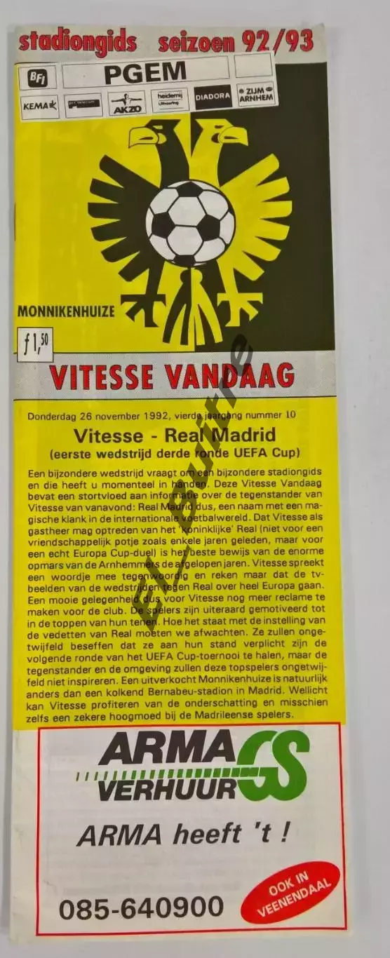26.11.1992. Витесс (Арнем, Нидерланды) - Реал (Мадрид, Испания). Кубок УЕФА.