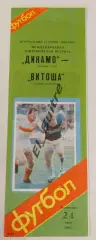 24.07.1988. Динамо (Москва) - Витоша/Левски (София, Болгария). МТМ.
