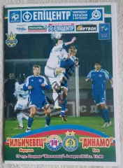 06.03.2010. Ильичевец (Мариуполь) - Динамо (Киев). Чемпионат Украины 2009/10.