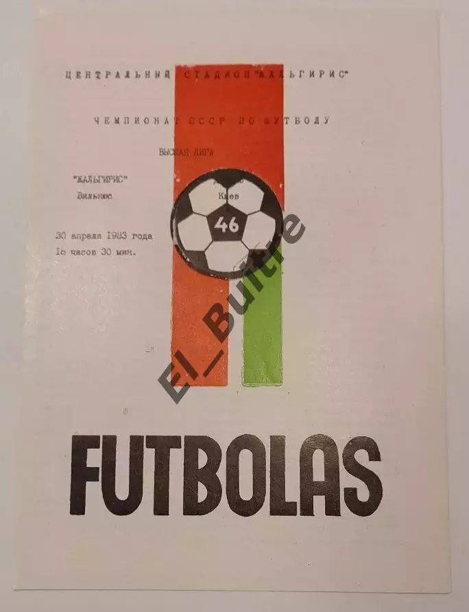 30.04.1983. Жальгирис (Вильнюс) - Динамо (Киев). Чемпионат СССР. Идеал.