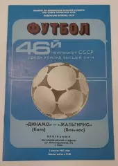 02.08.1983. Динамо (Киев) - Жальгирис (Вильнюс). Чемпионат СССР. Идеал.
