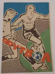 24.06.1983. Пахтакор (Ташкент) - Динамо (Киев). Чемпионат СССР. Идеал.