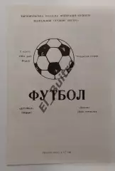 03.06.1984. Дружба (Збараж) - Динамо (Киев, ветераны). Товарищеский.