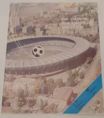 07.04.1984. Динамо (Тбилиси) - Динамо (Киев). Чемпионат СССР. Идеал.