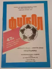 01.04.1984. Динамо (Киев) - Нефтчи (Баку). Чемпионат СССР. Идеал.