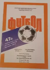 29.04.1984. Динамо (Киев) - Жальгирис (Вильнюс). Чемпионат СССР. Идеал.