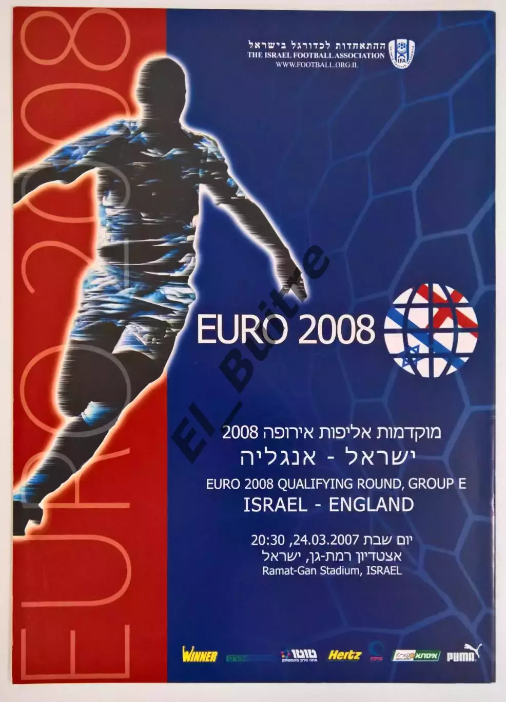 24.03.2007. Израиль - Англия. Рамат-Ган. Отбор ЧЕ (EURO 2008).