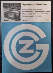 21.03.1979. Грассхопперс (Цюрих) - Ноттингем Форест (Англия). Кубок Чемпионов.
