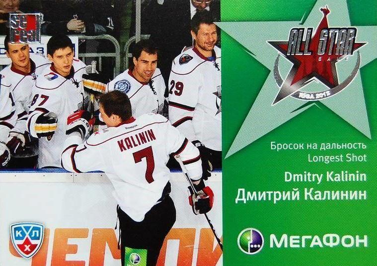 Хоккей Карточка 2011/12 Sereal КХЛ МЗ-42 Дмитрий Калинин