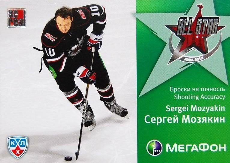 Хоккей Карточка 2011/12 Sereal КХЛ МЗ-45 Сергей Мозякин