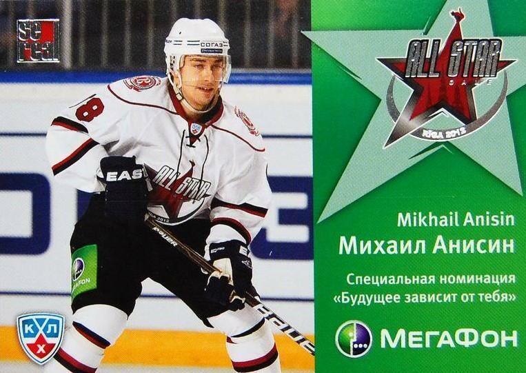 Хоккей Карточка 2011/12 Sereal КХЛ МЗ-50 Михаил Анисин