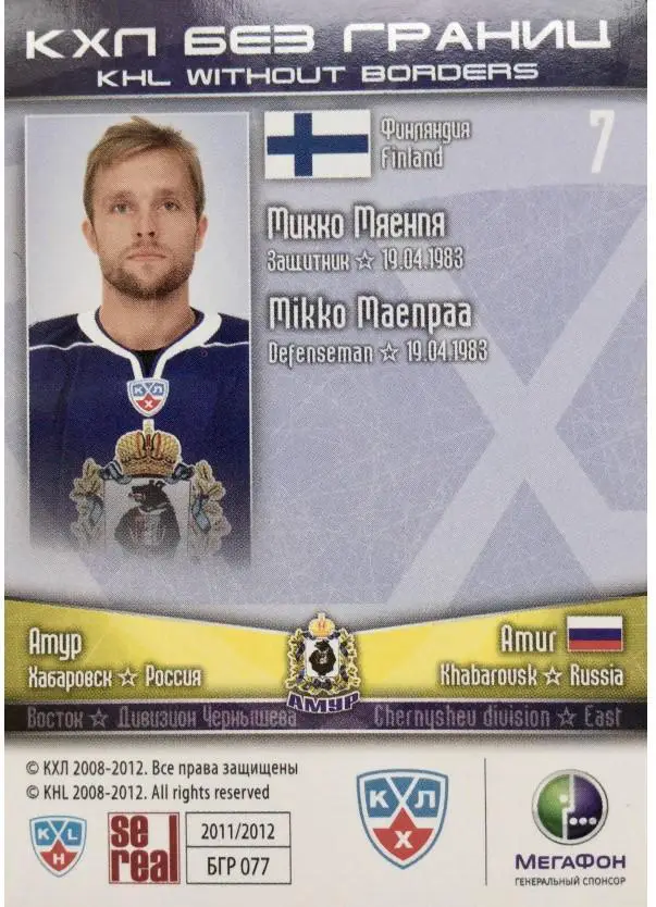 2011-12 SeReal БГР 077 Микко Мяенпя 1