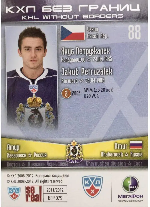 2011-12 SeReal БГР 079 Якуб Петружалек 1