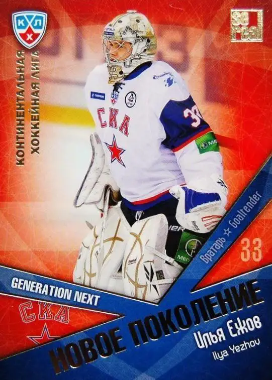 2011-12 SeReal НП 006 Илья Ежов