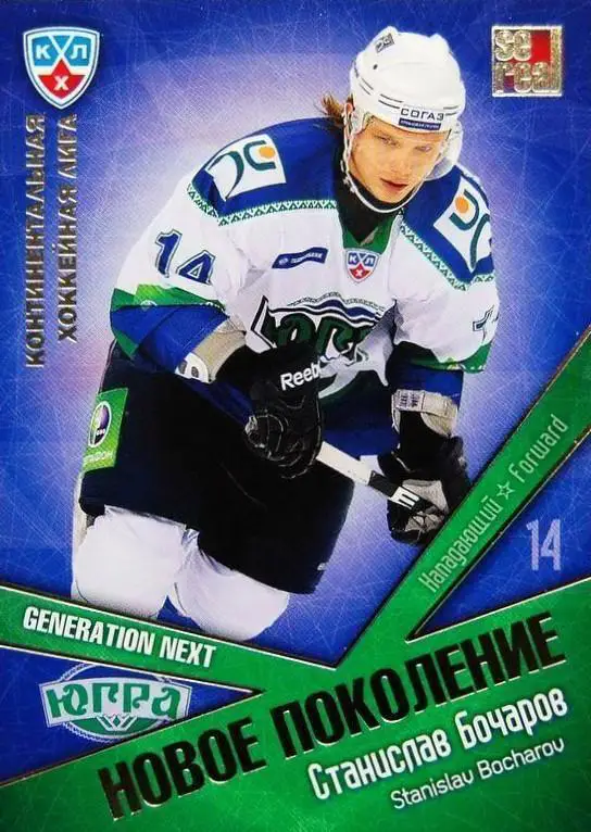 2011-12 SeReal НП 032 Станислав Бочаров