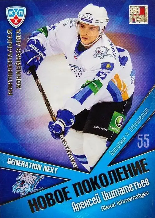 2011-12 SeReal НП 037 Алексей Ишмаметьев