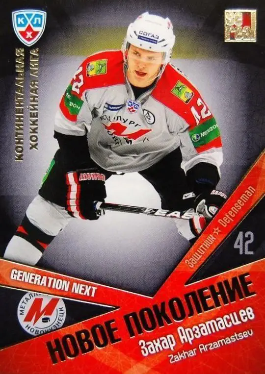 2011-12 SeReal НП 038 Захар Арзамасцев