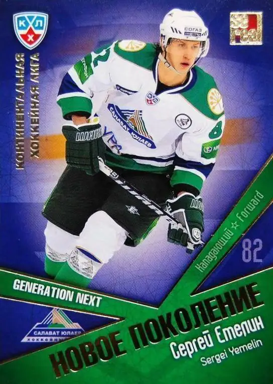 2011-12 SeReal НП 040 Сергей Емелин