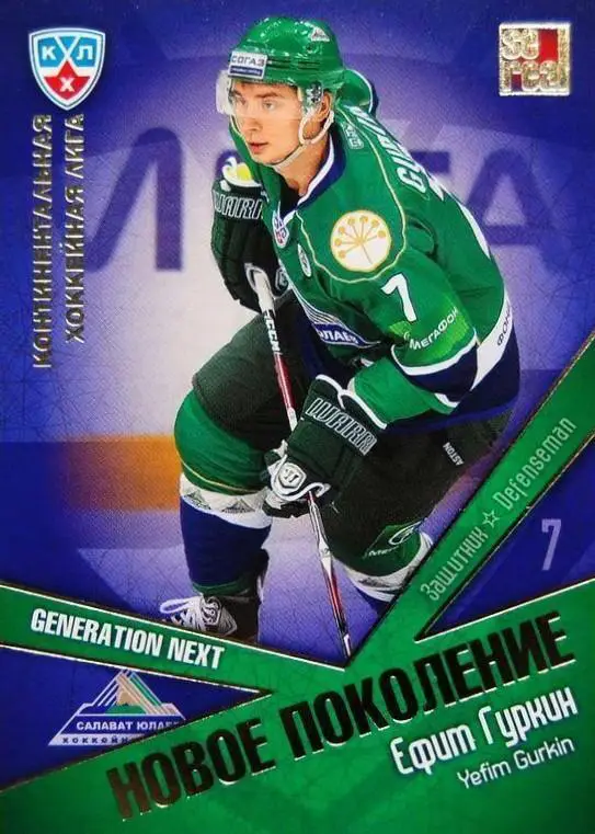 2011-12 SeReal НП 041 Ефим Гуркин