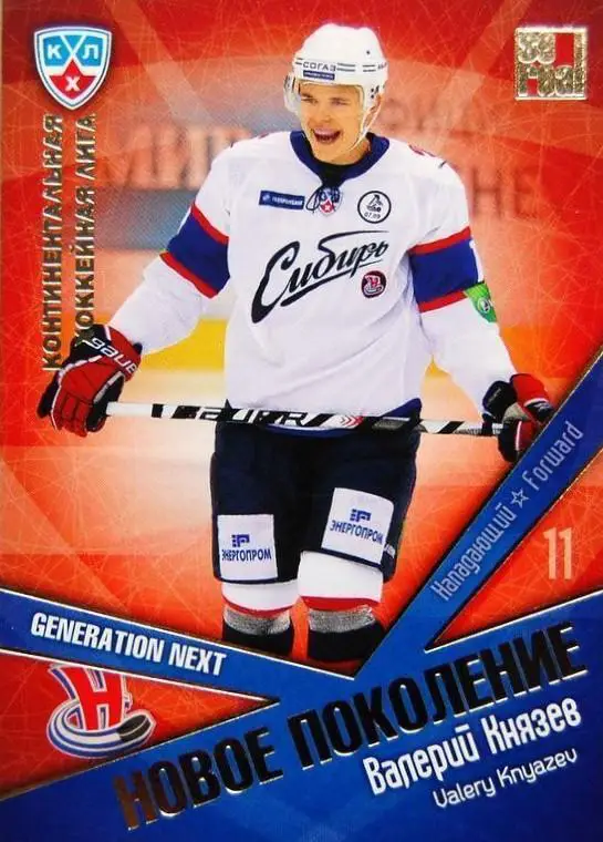 2011-12 SeReal НП 045 Валерий Князев