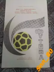 Арарат Ереван - Шахтер Донецк 1973