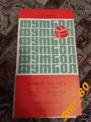 динамо киев - Черноморец Одесса 1968 дубль