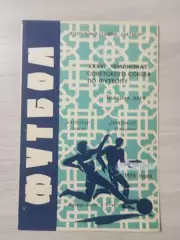 Пахтакор Ташкент - Карпаты Львов 1974